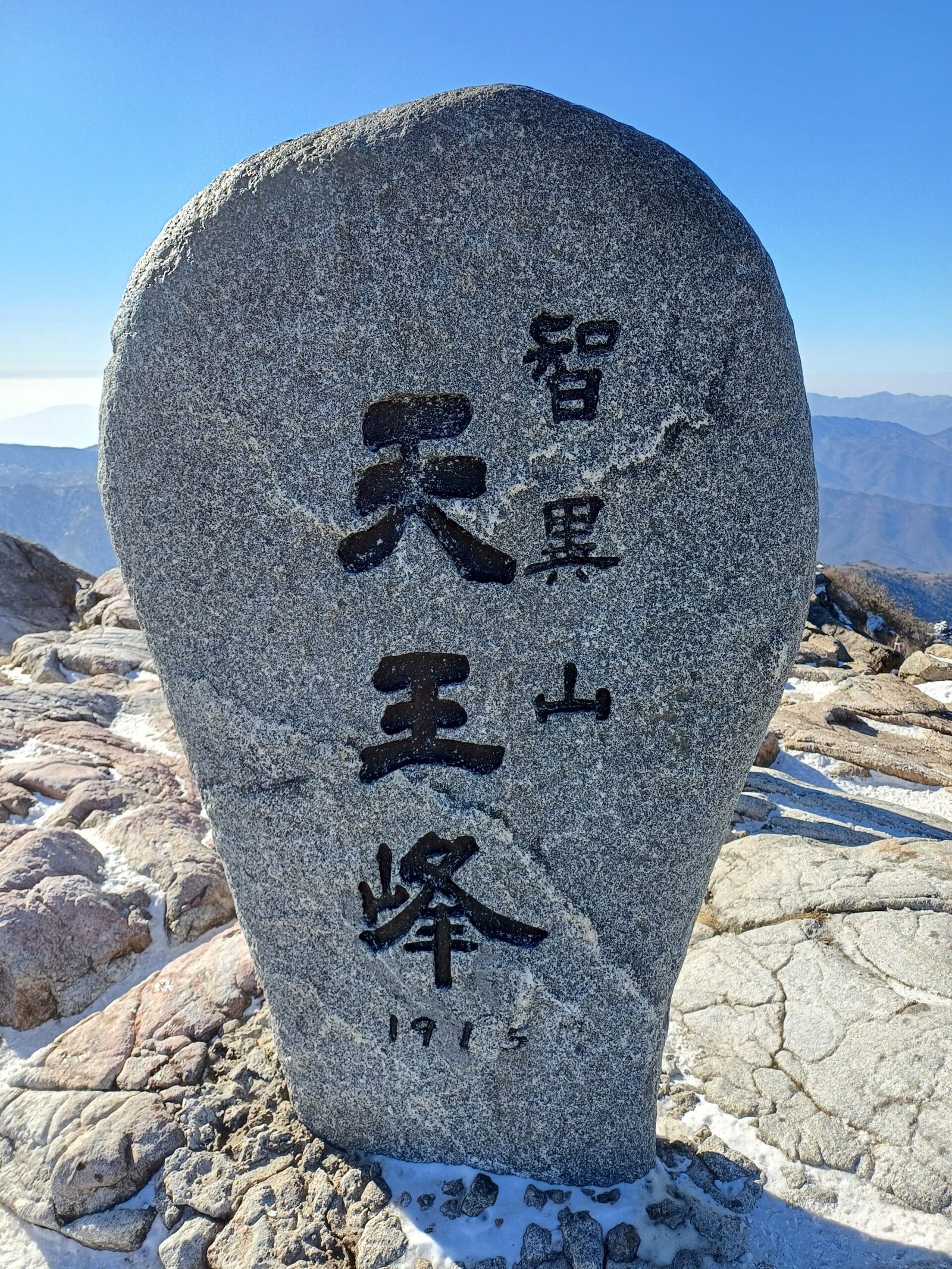 Jirisan Cheonwangbong Hiking Guide: 7 Essential Tips for Beginners