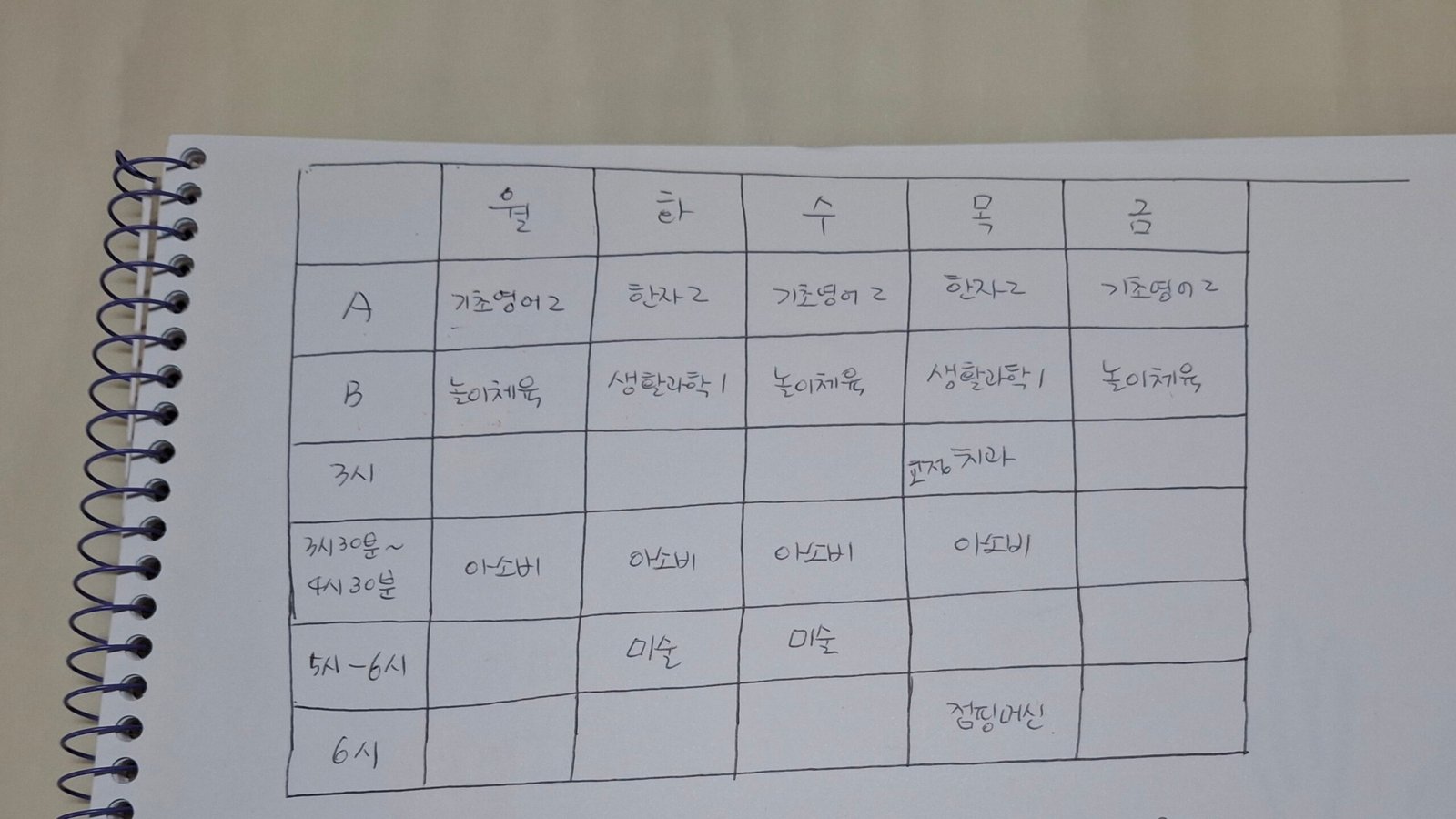 Back to School in Korea: Inside the Competitive After-School Class System