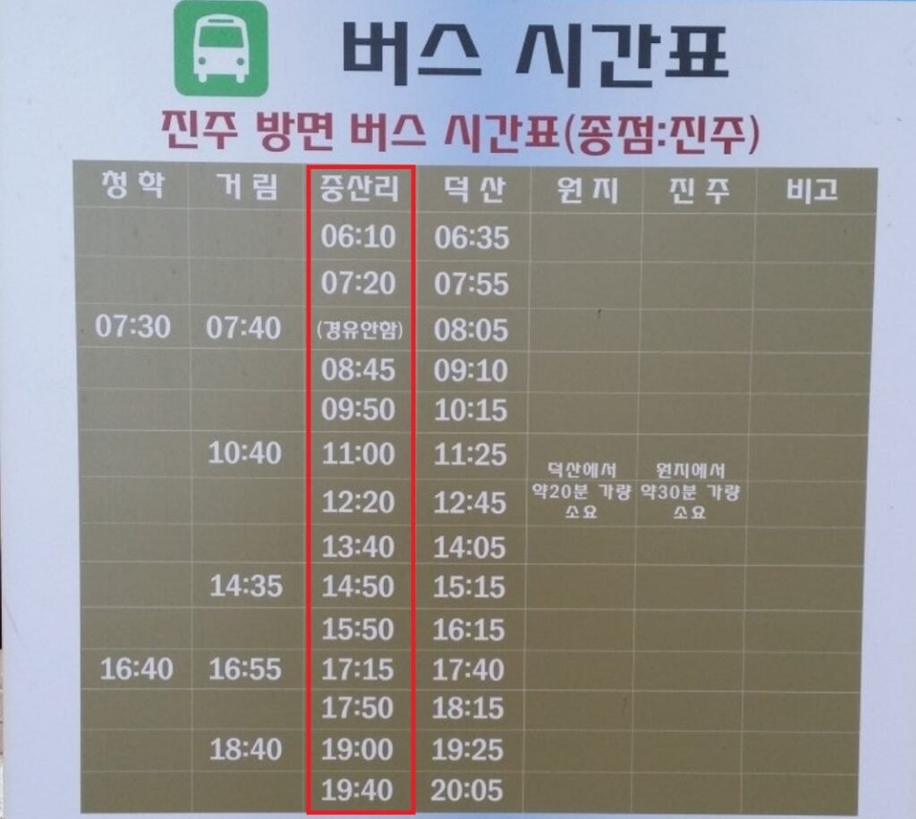 A close-up of the official bus timetable posted at Jungsan-ri station, showing hourly departure times and the last bus schedule to Jinju.